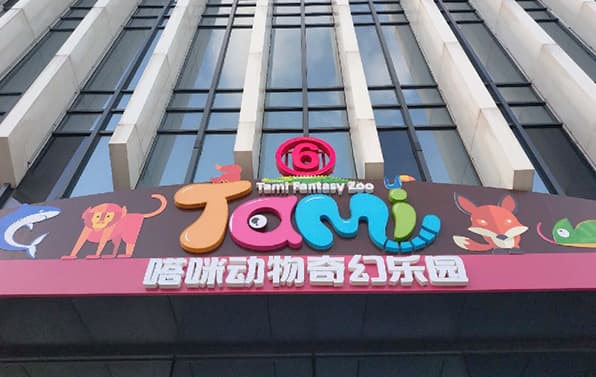 连云港SI空间设计