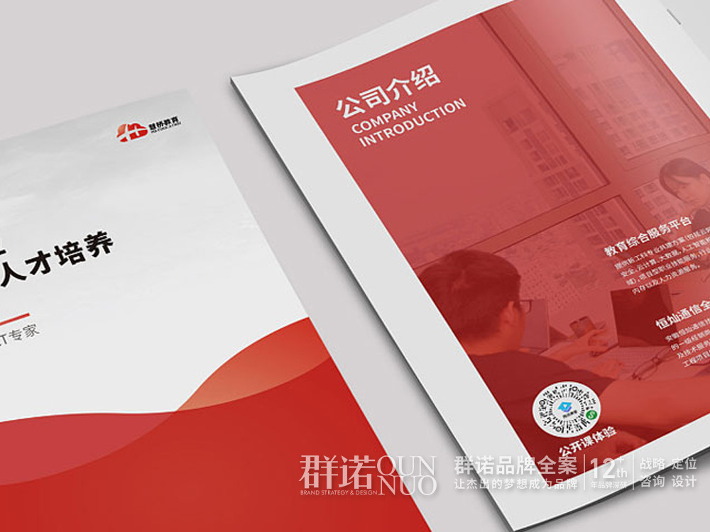 连云港产品画册设计公司对企业宣传册设计中应该包含的哪些重要