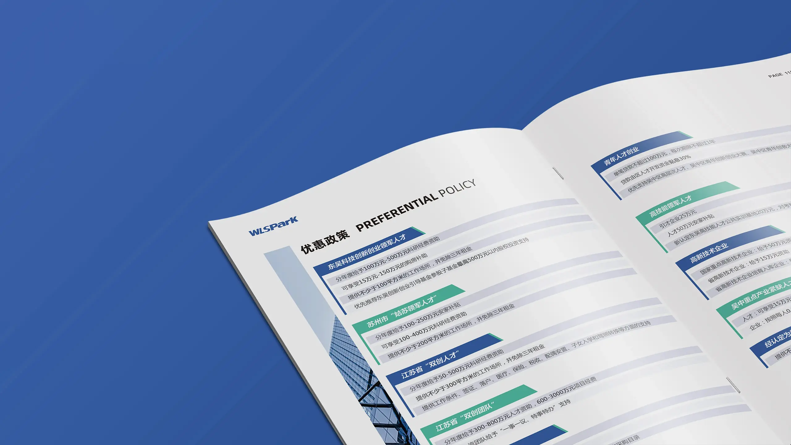 连云港企业画册设计