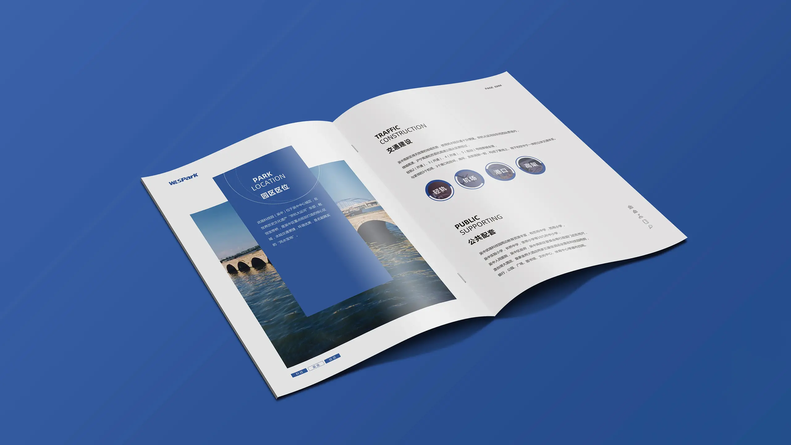 连云港企业画册设计