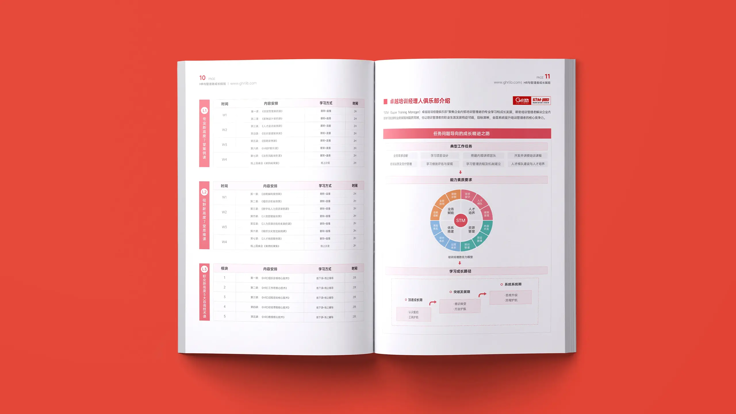 连云港企业画册设计