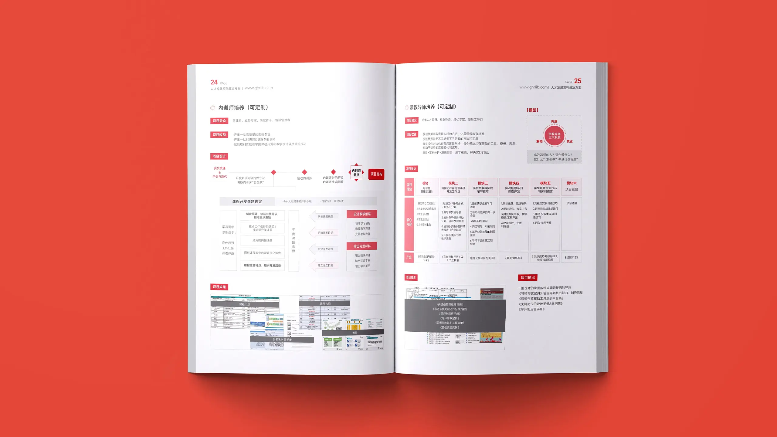 连云港企业画册设计