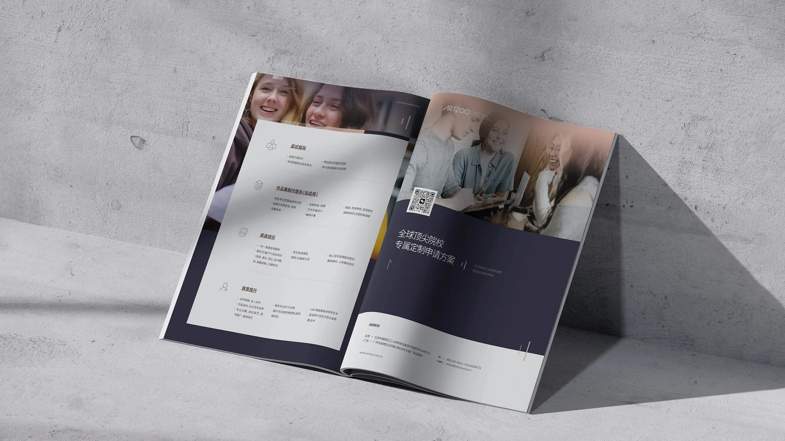 连云港企业画册设计