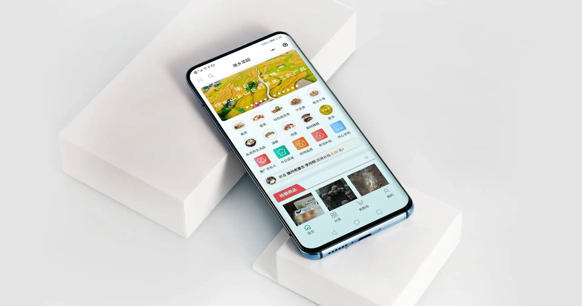 皖南原生态农产品