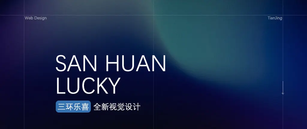 连云港互联网＆数字体验传播